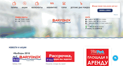 Desktop Screenshot of baryonix.ru